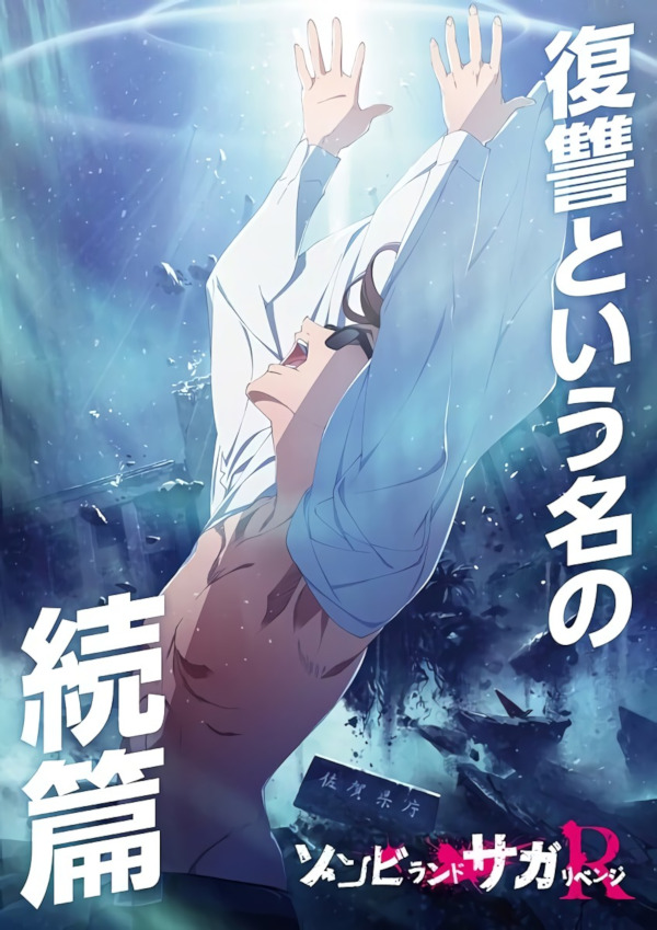 zombie land saga zombie land saga
